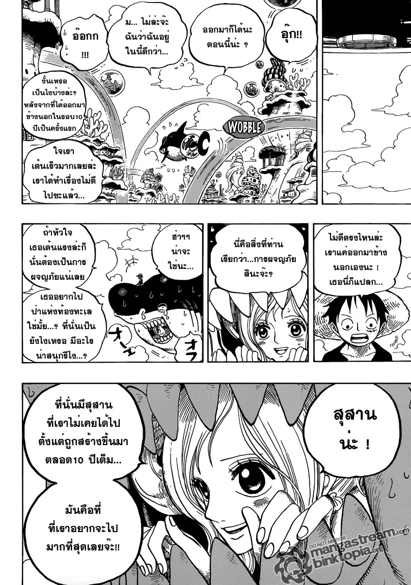 One Piece - หน้า 15