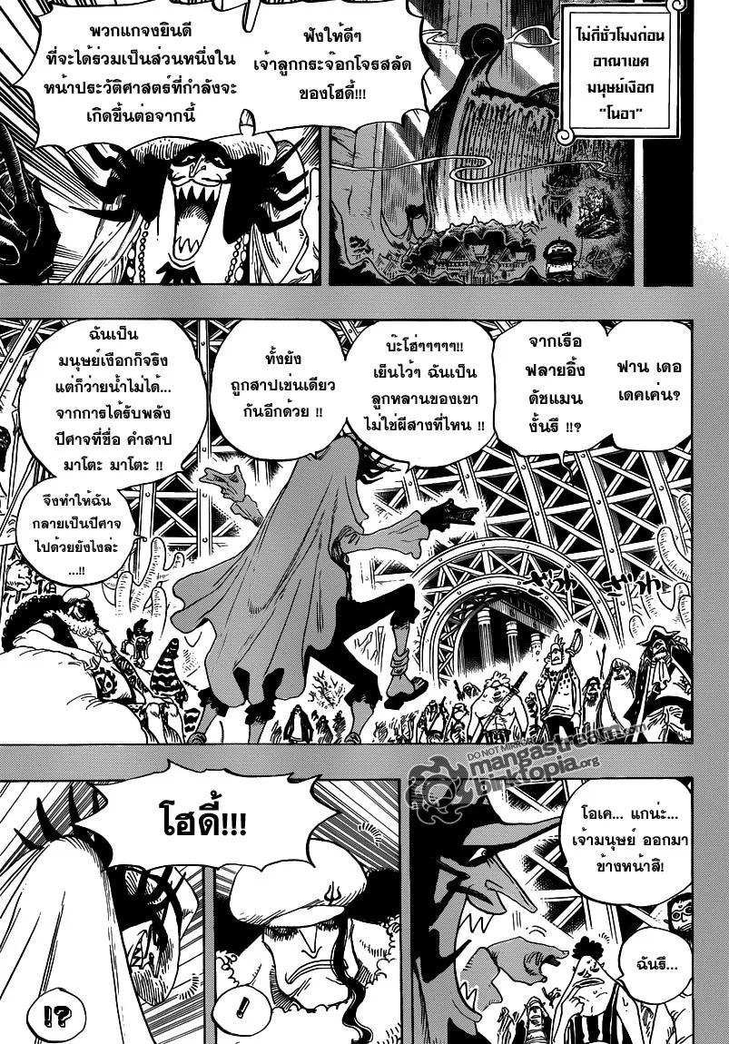 One Piece - หน้า 6