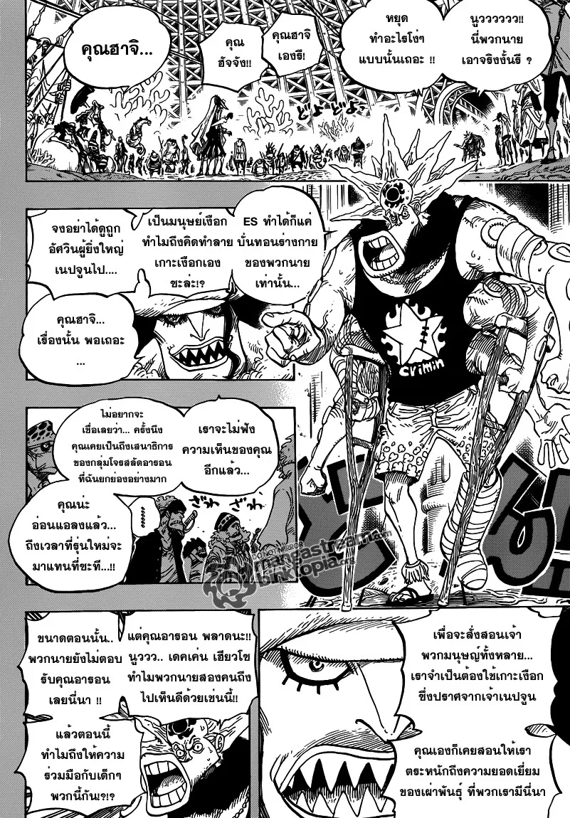 One Piece - หน้า 7