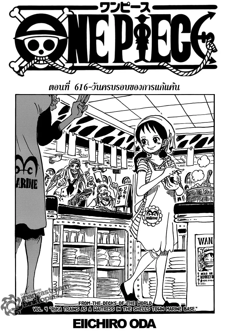 One Piece - หน้า 1