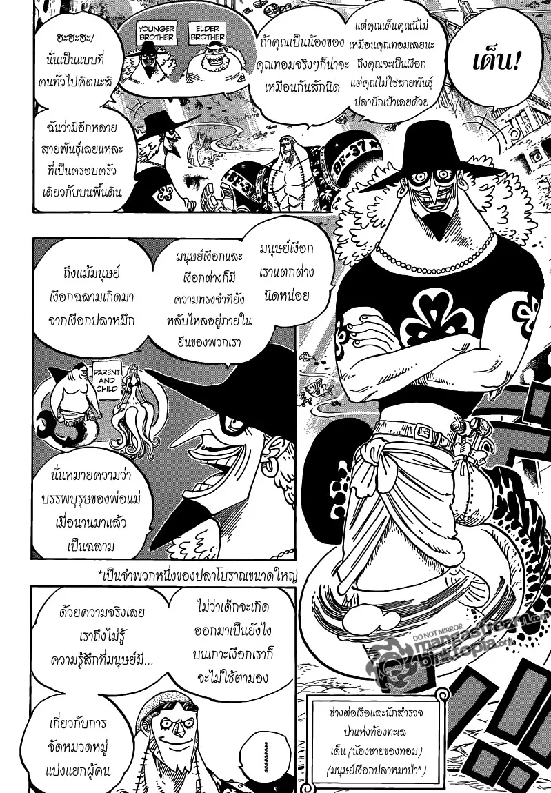 One Piece - หน้า 10