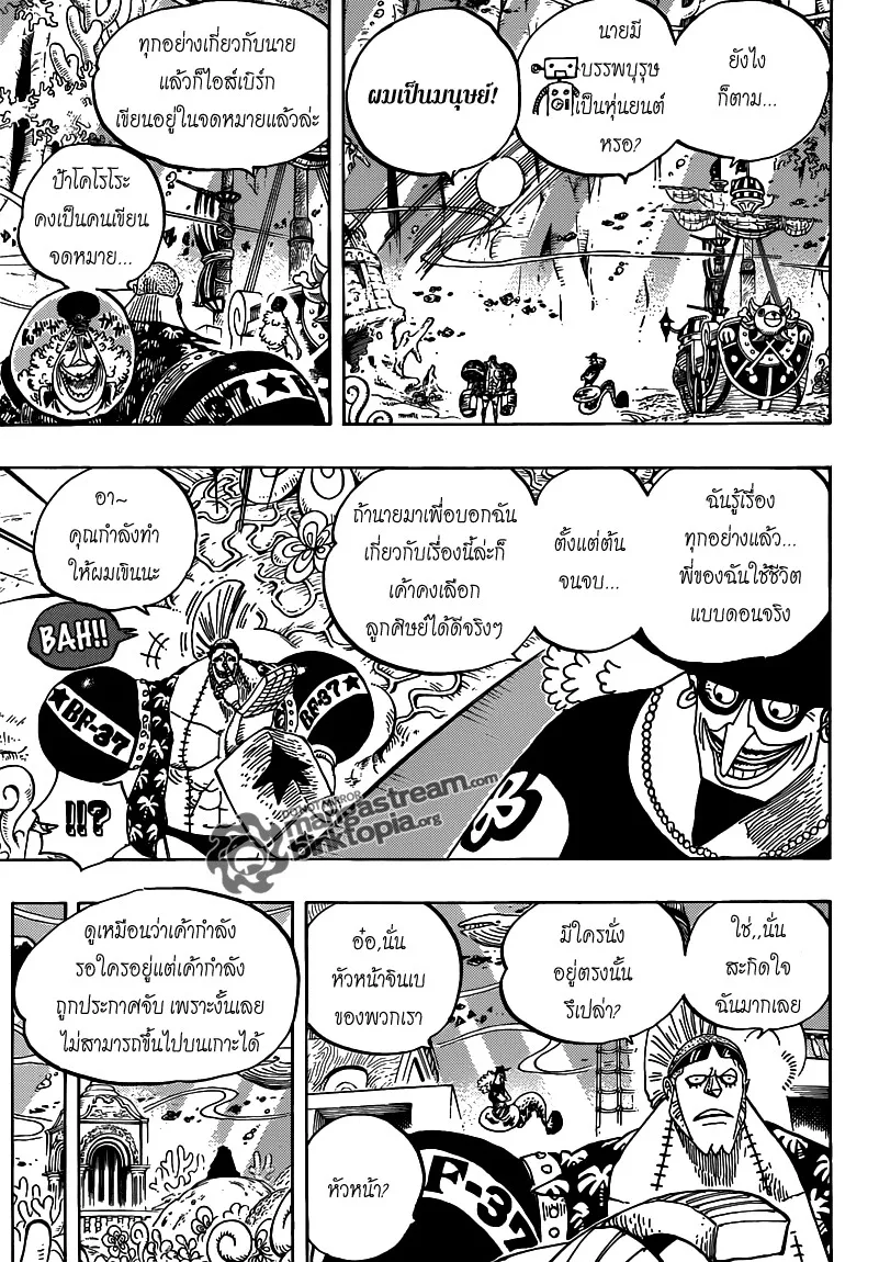 One Piece - หน้า 11