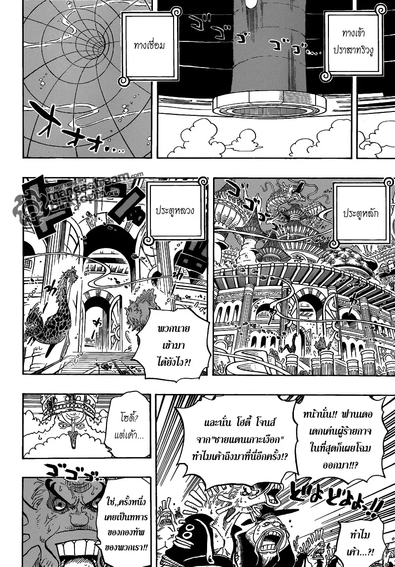 One Piece - หน้า 12