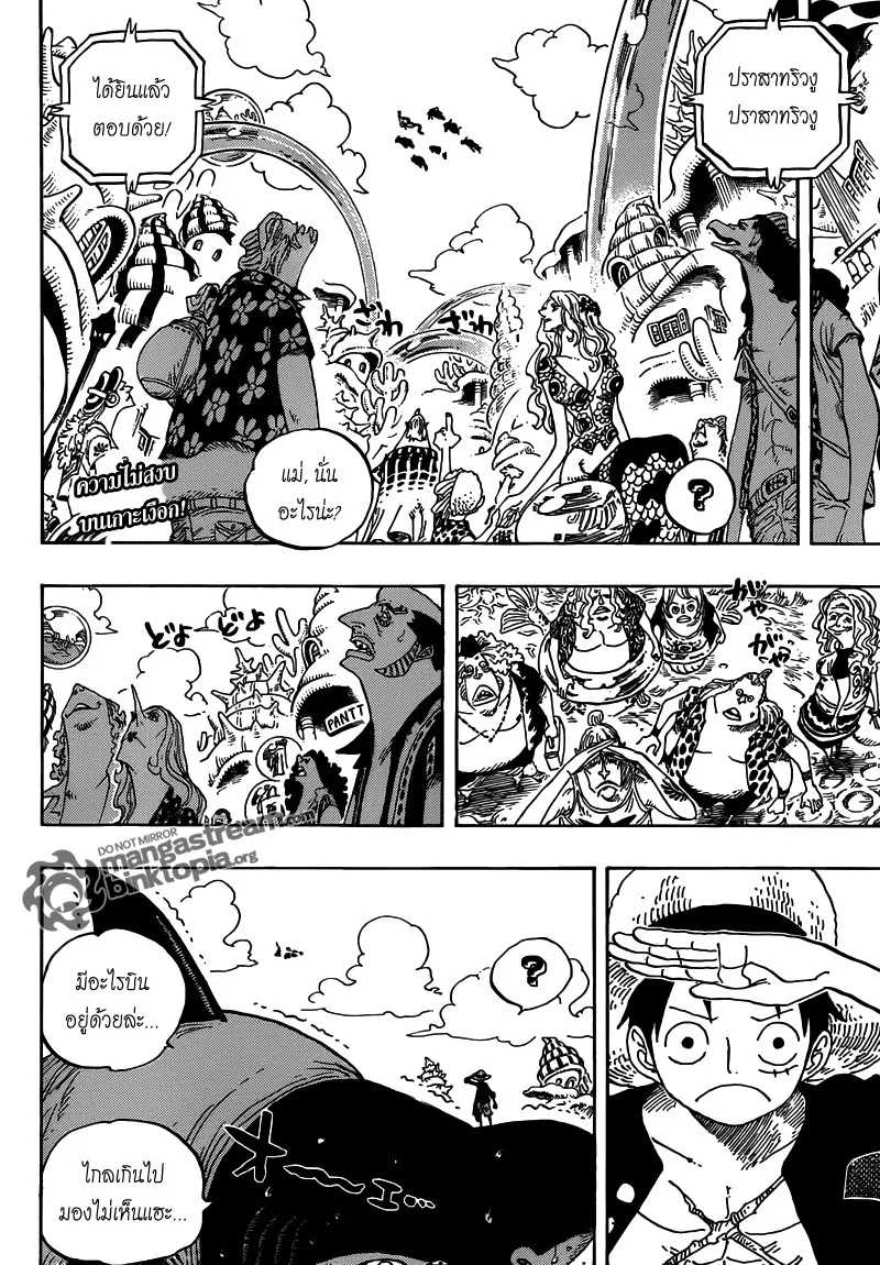 One Piece - หน้า 2