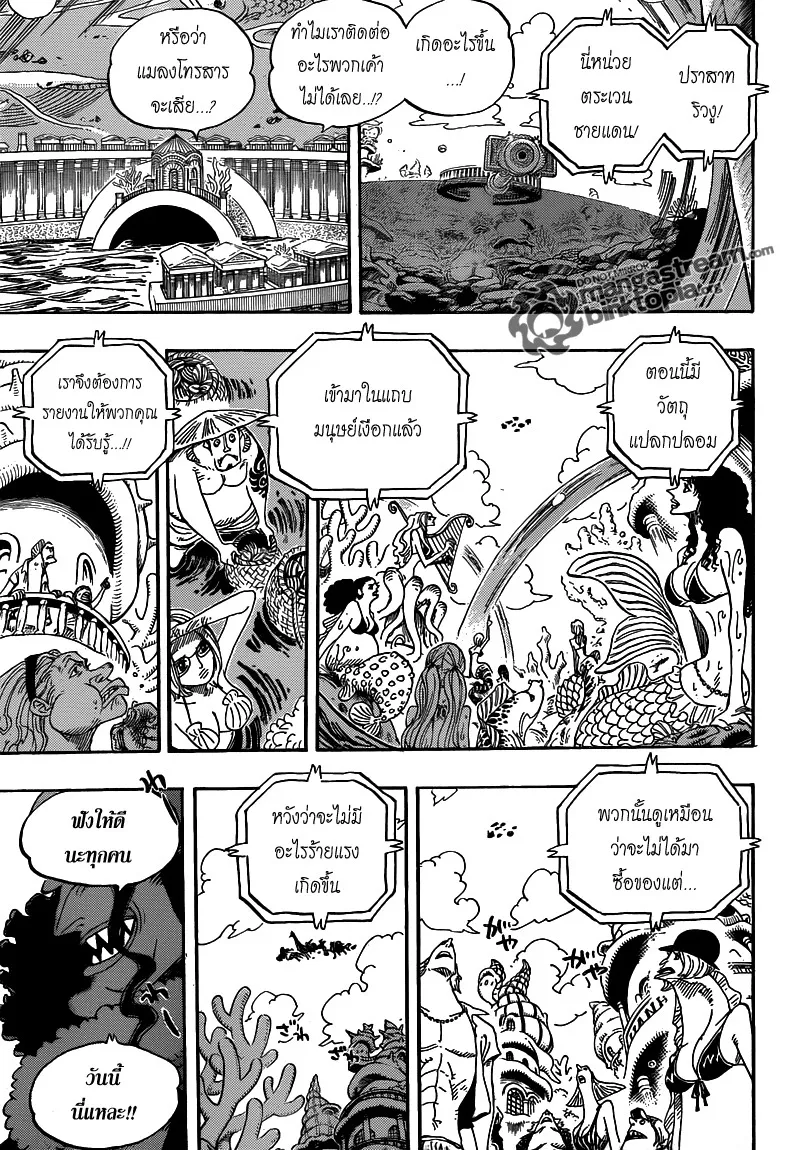 One Piece - หน้า 3