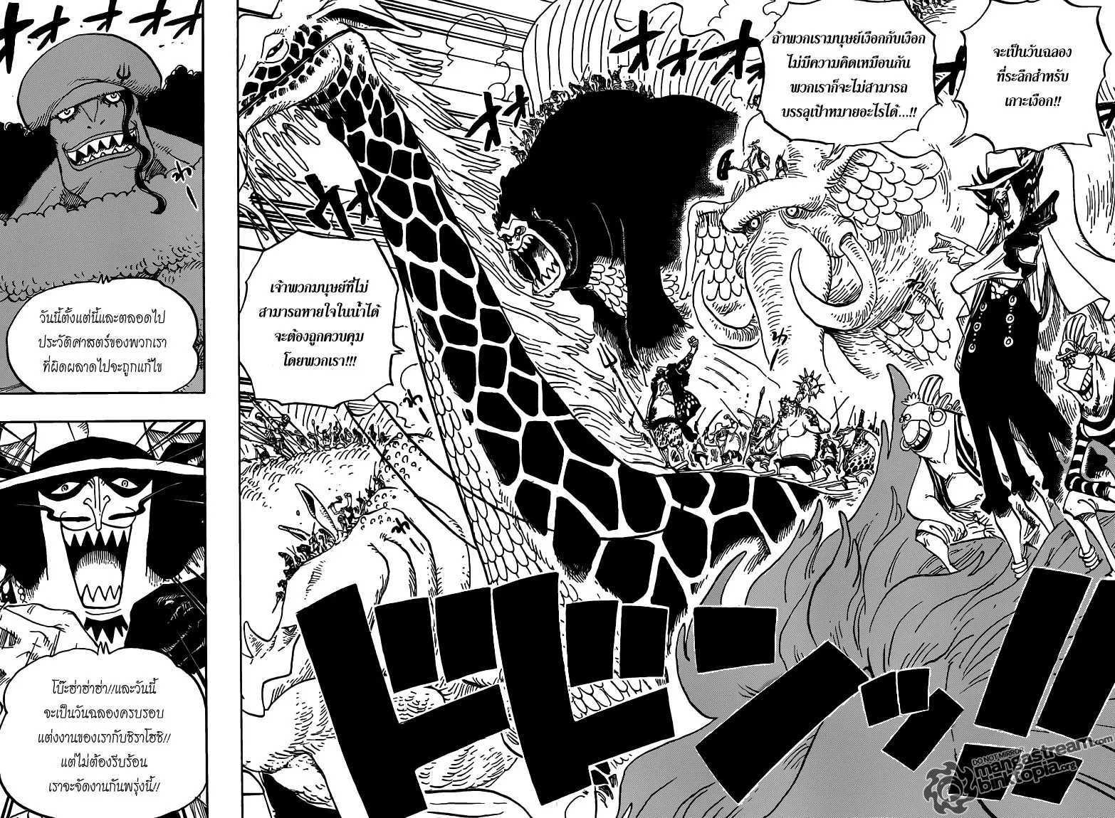 One Piece - หน้า 4