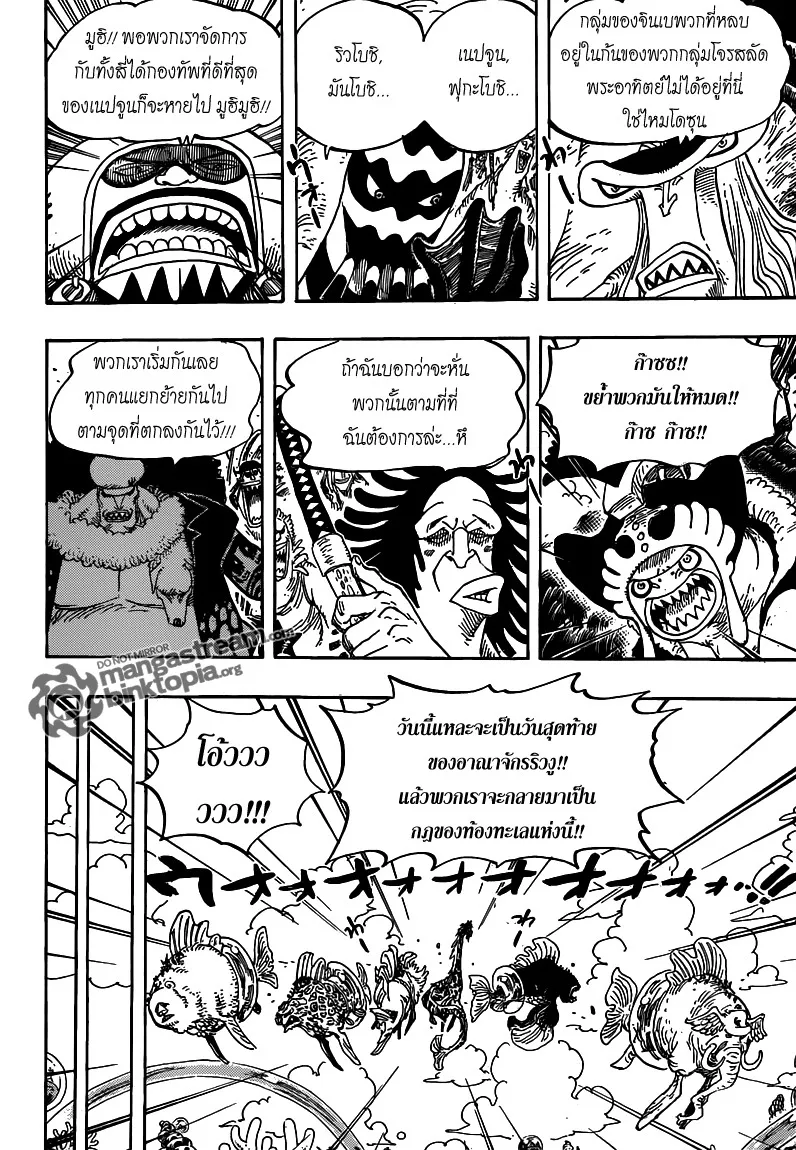 One Piece - หน้า 5