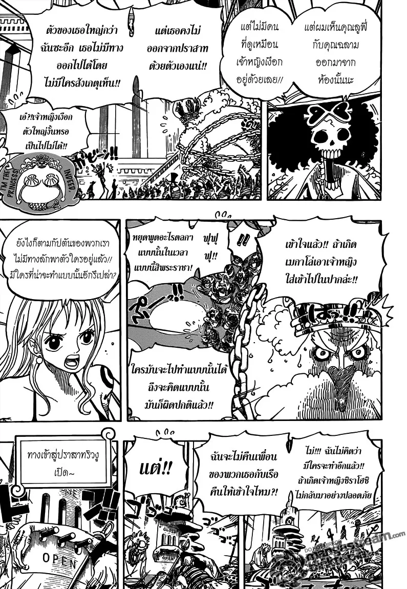 One Piece - หน้า 8