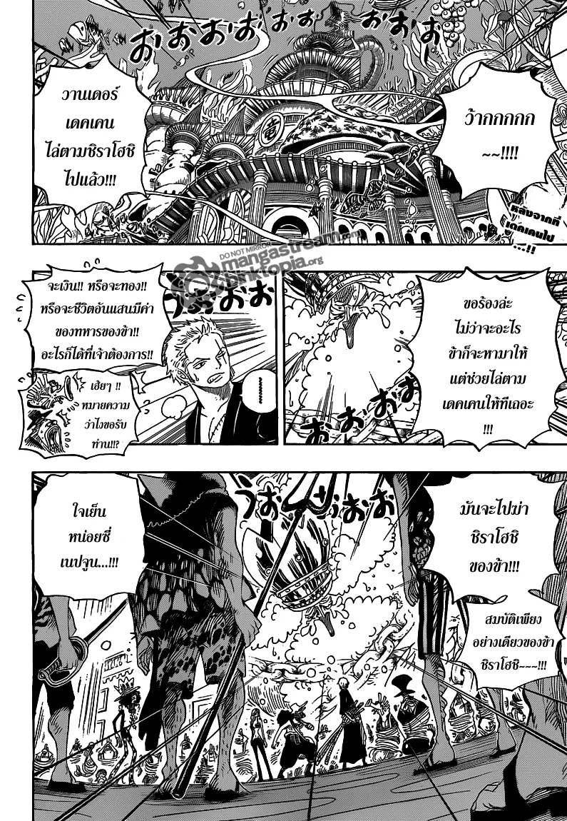 One Piece - หน้า 1