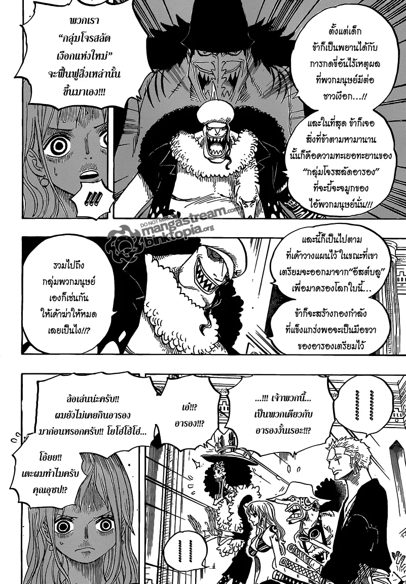 One Piece - หน้า 3