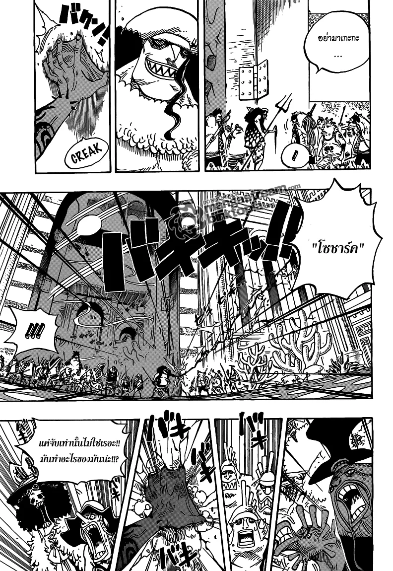 One Piece - หน้า 4