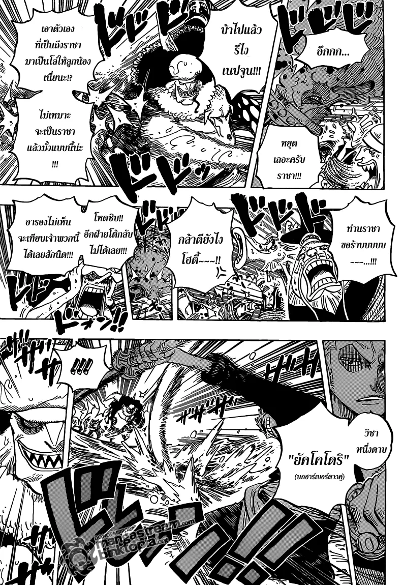 One Piece - หน้า 8