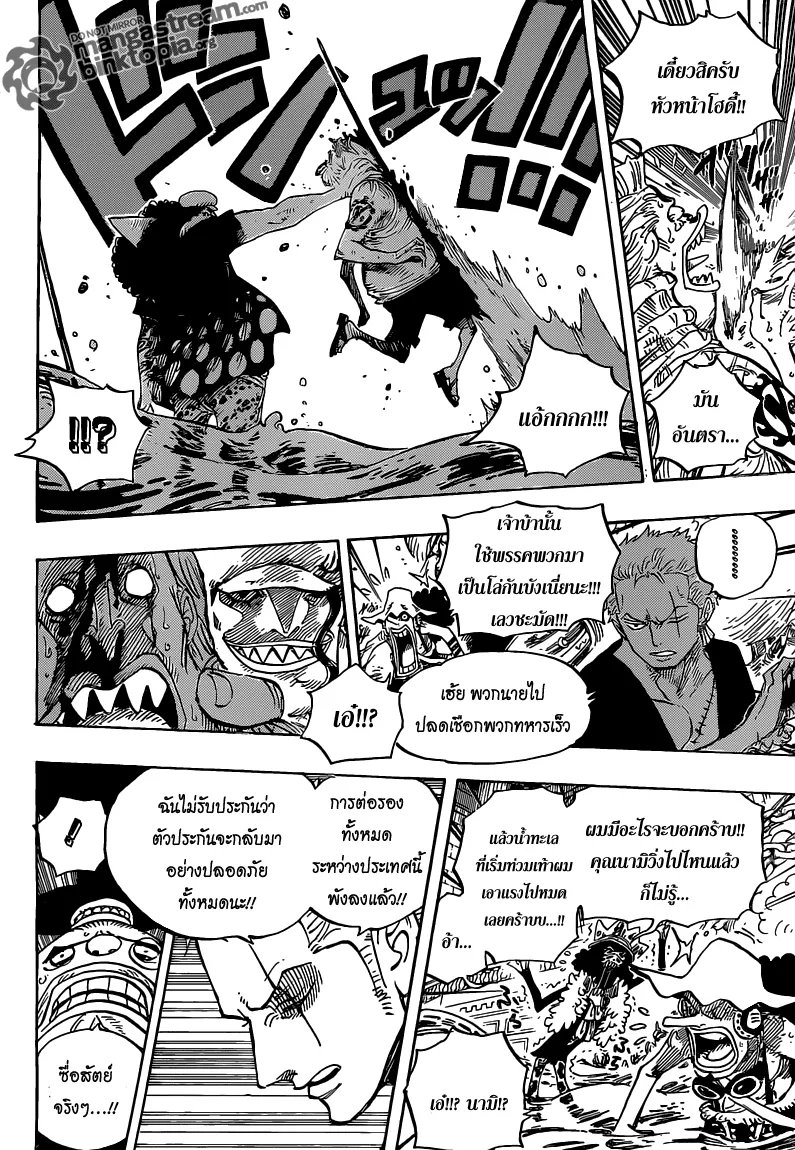 One Piece - หน้า 9