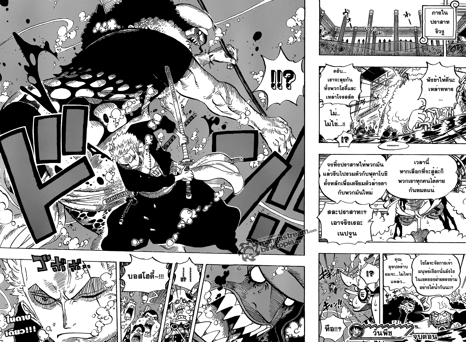 One Piece - หน้า 16