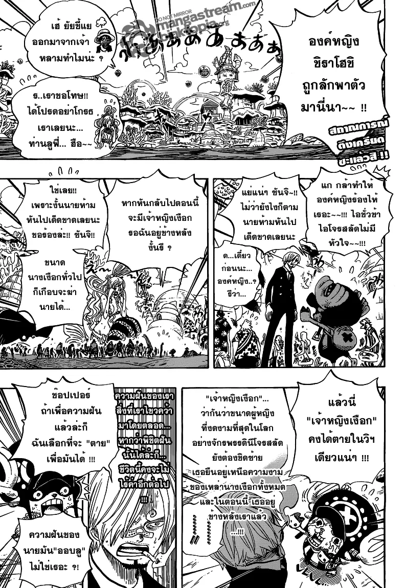 One Piece - หน้า 2