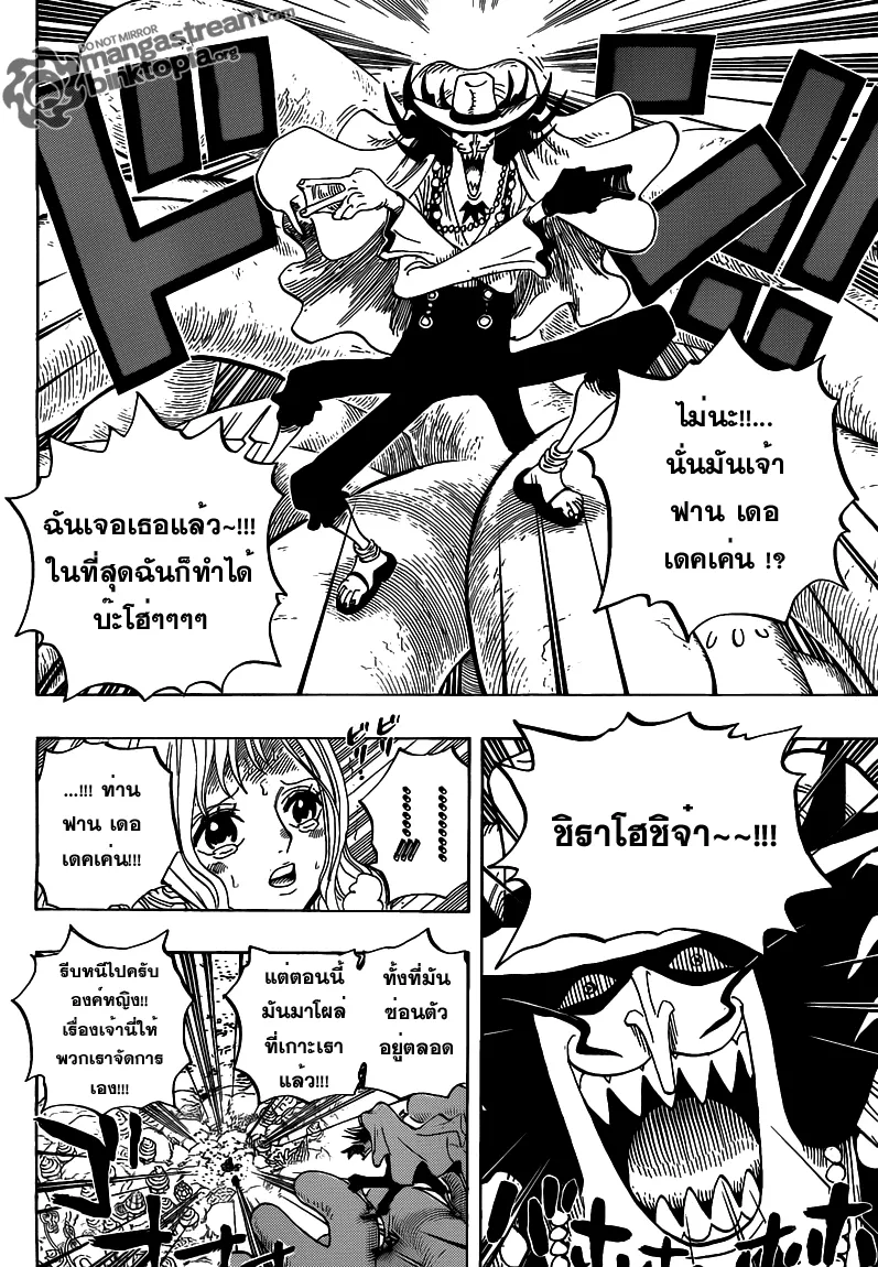 One Piece - หน้า 5