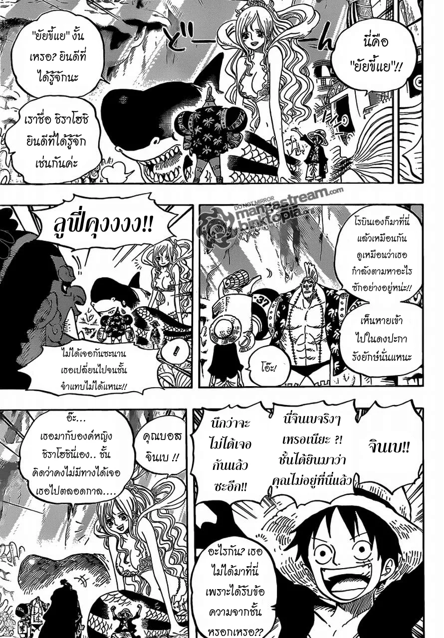 One Piece - หน้า 8