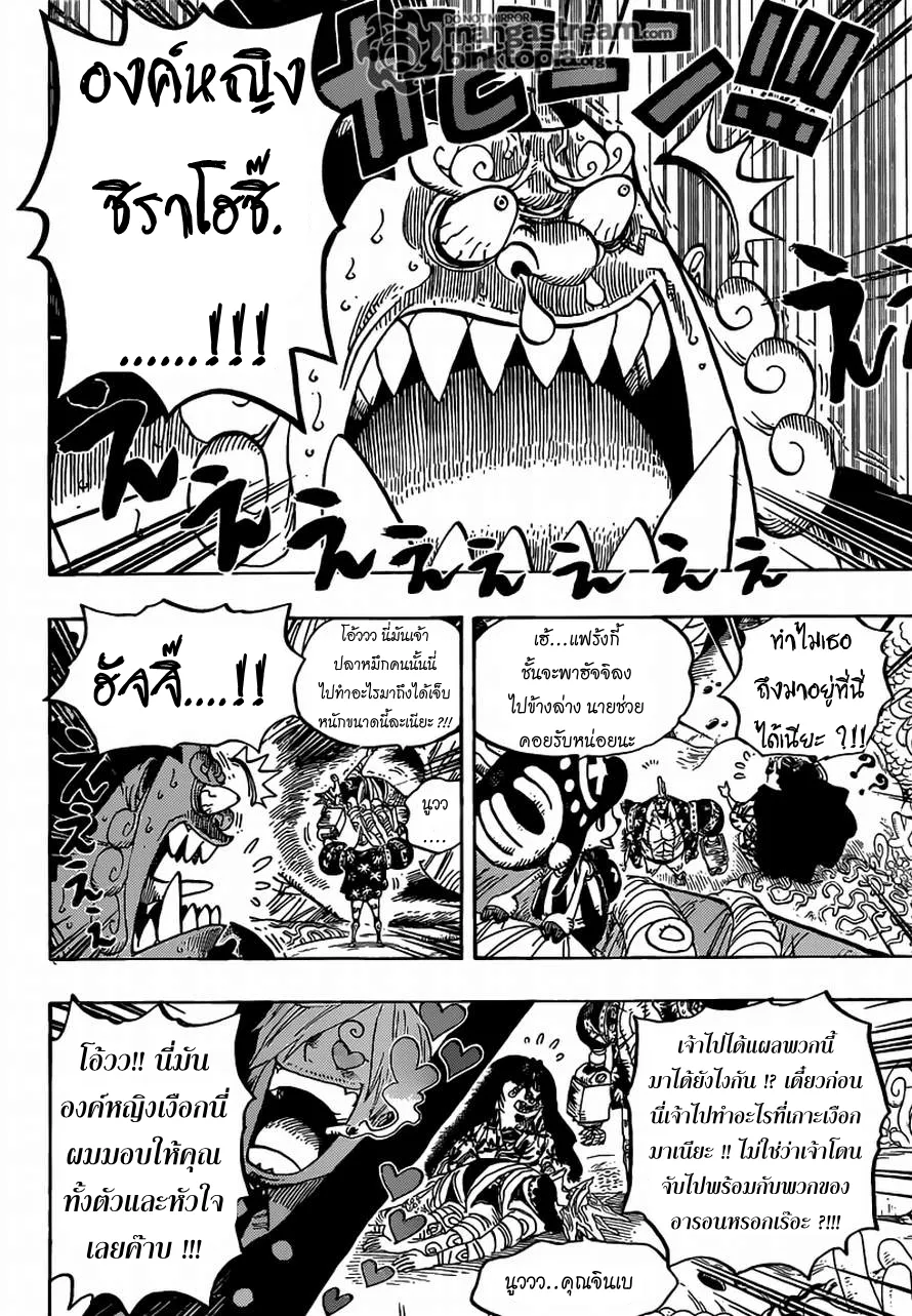 One Piece - หน้า 9