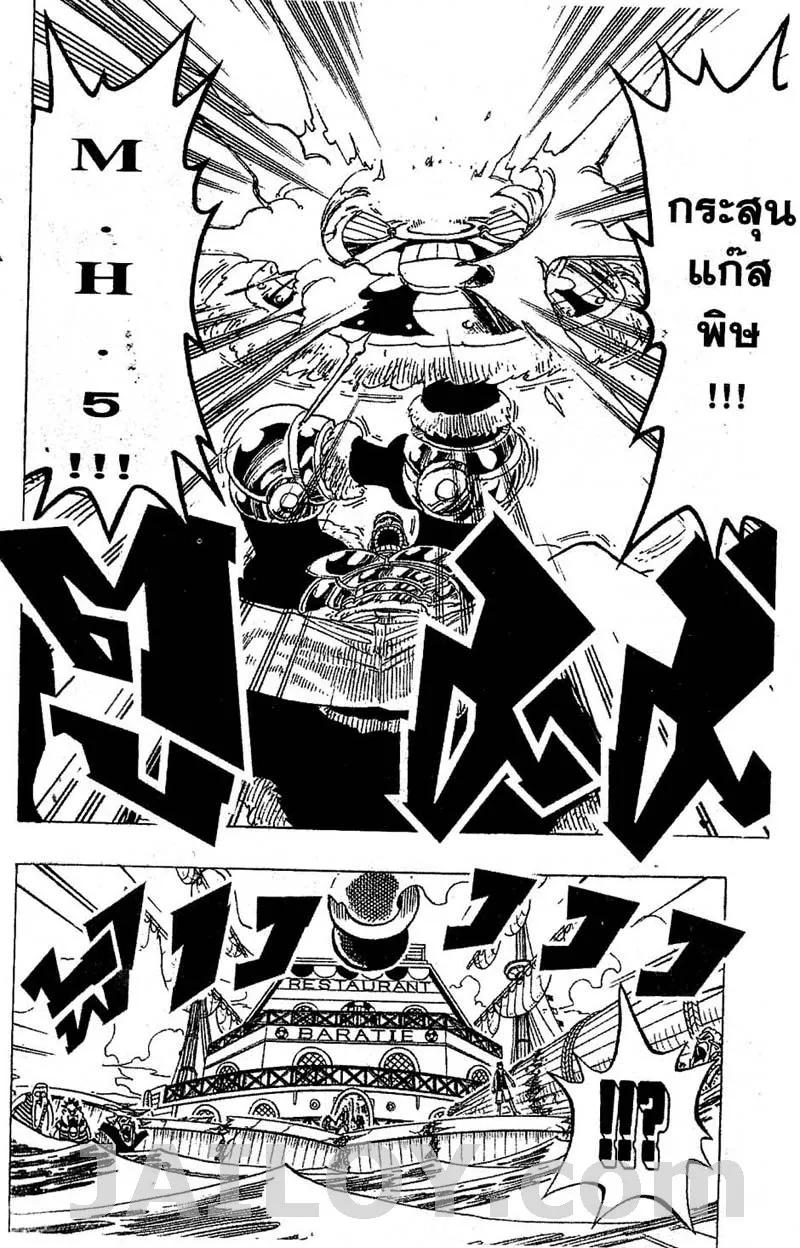 One Piece - หน้า 11