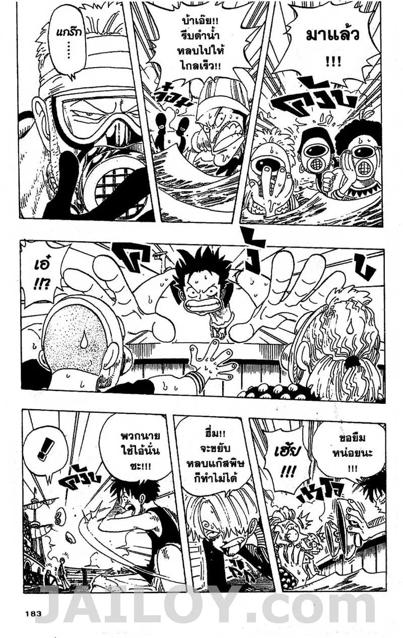 One Piece - หน้า 12