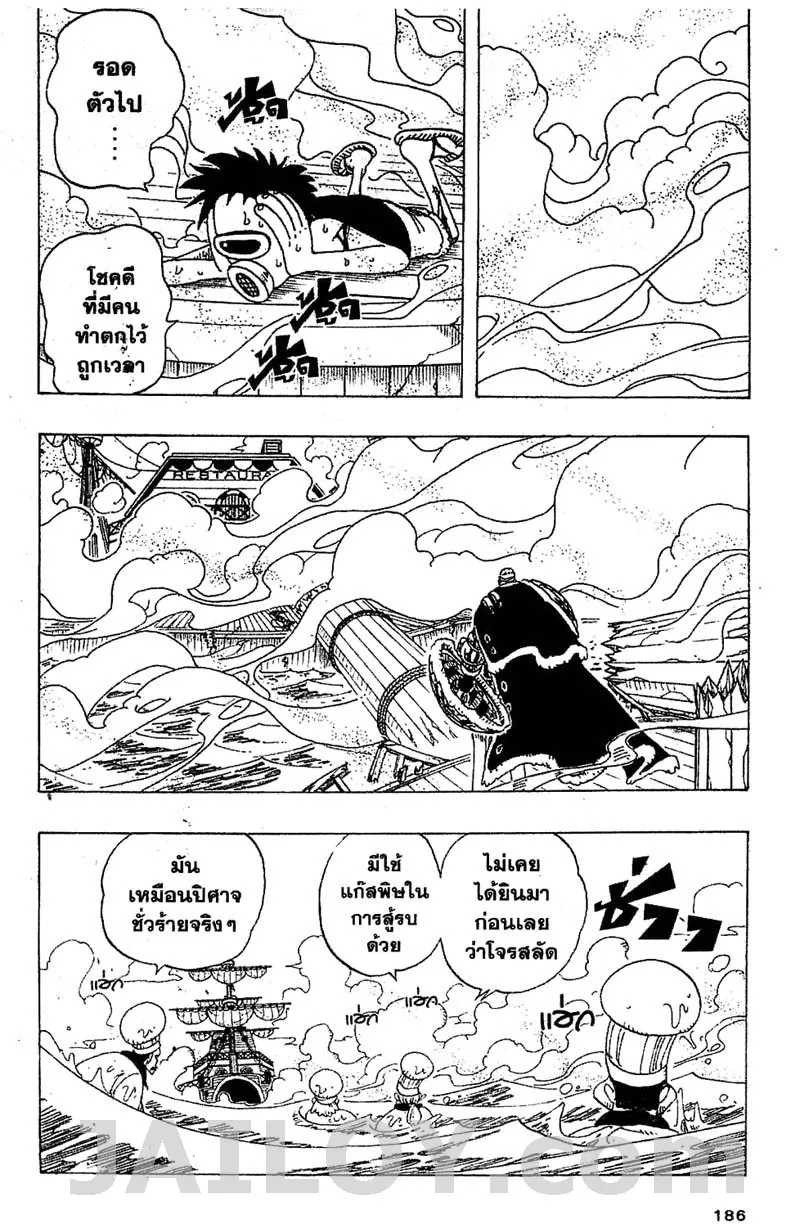 One Piece - หน้า 15