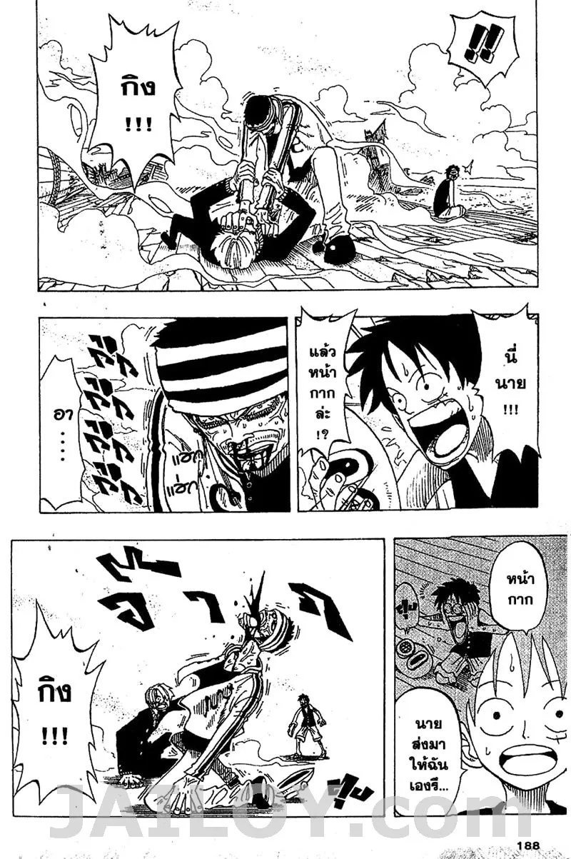 One Piece - หน้า 17