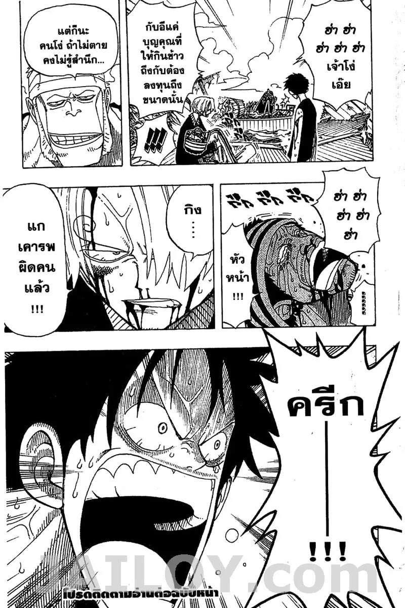 One Piece - หน้า 18