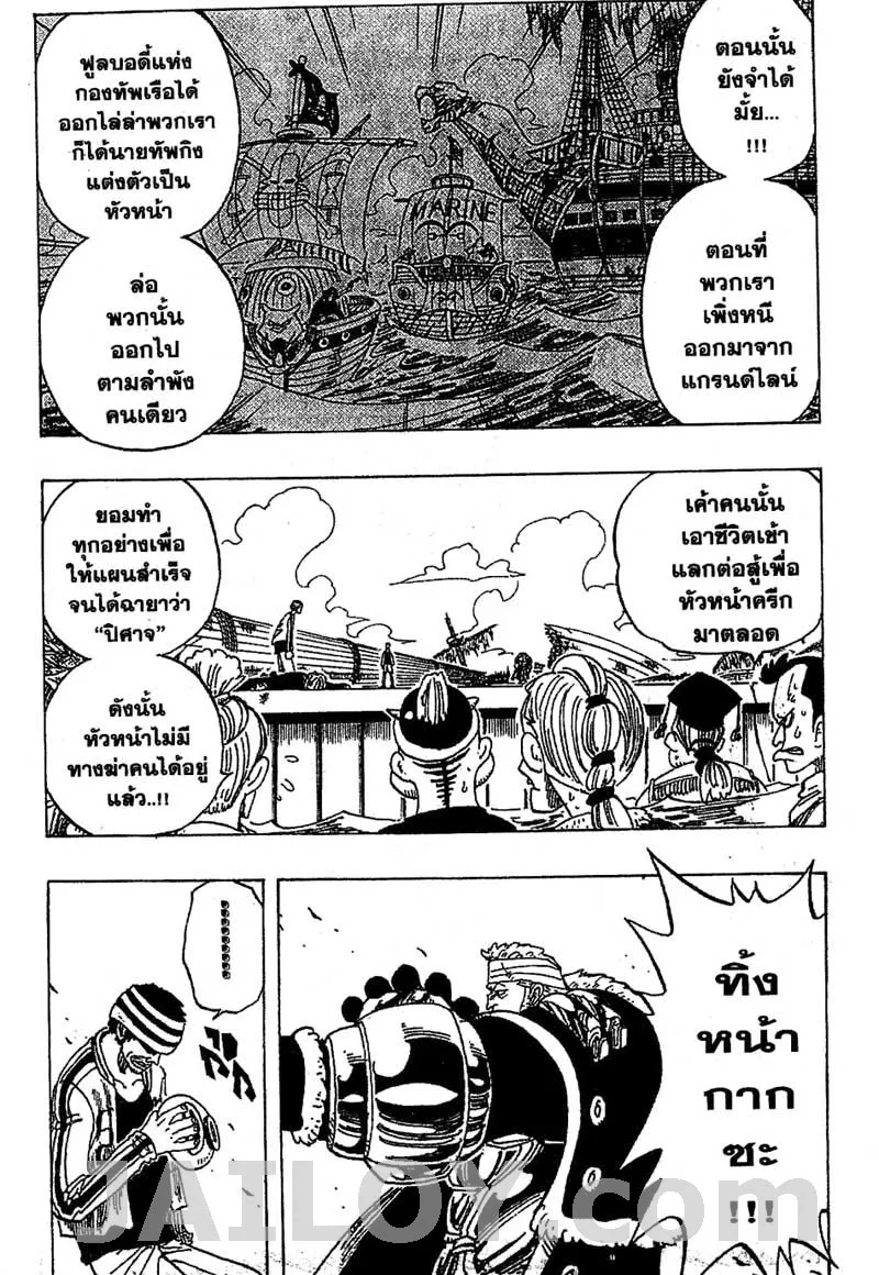 One Piece - หน้า 6