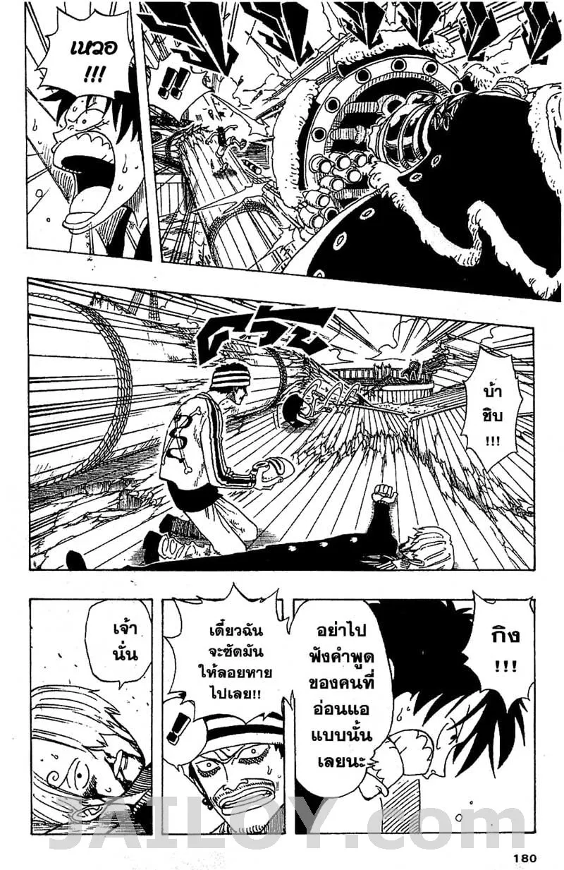 One Piece - หน้า 9