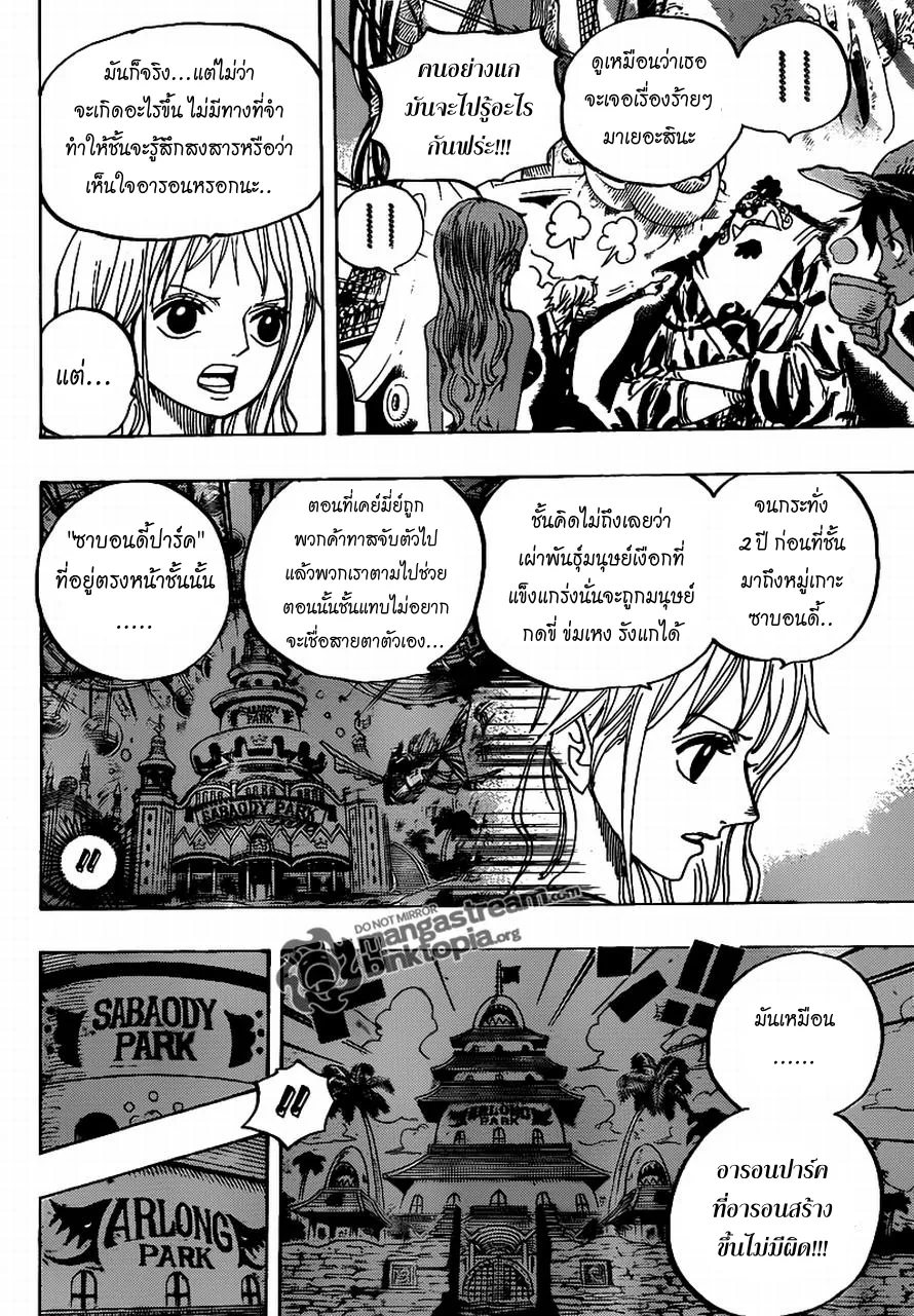 One Piece - หน้า 11