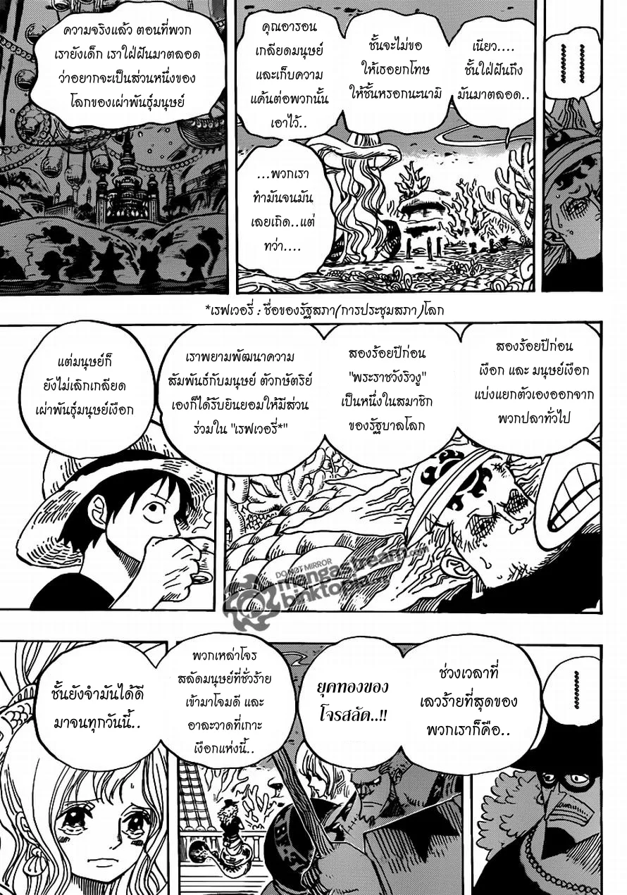 One Piece - หน้า 12