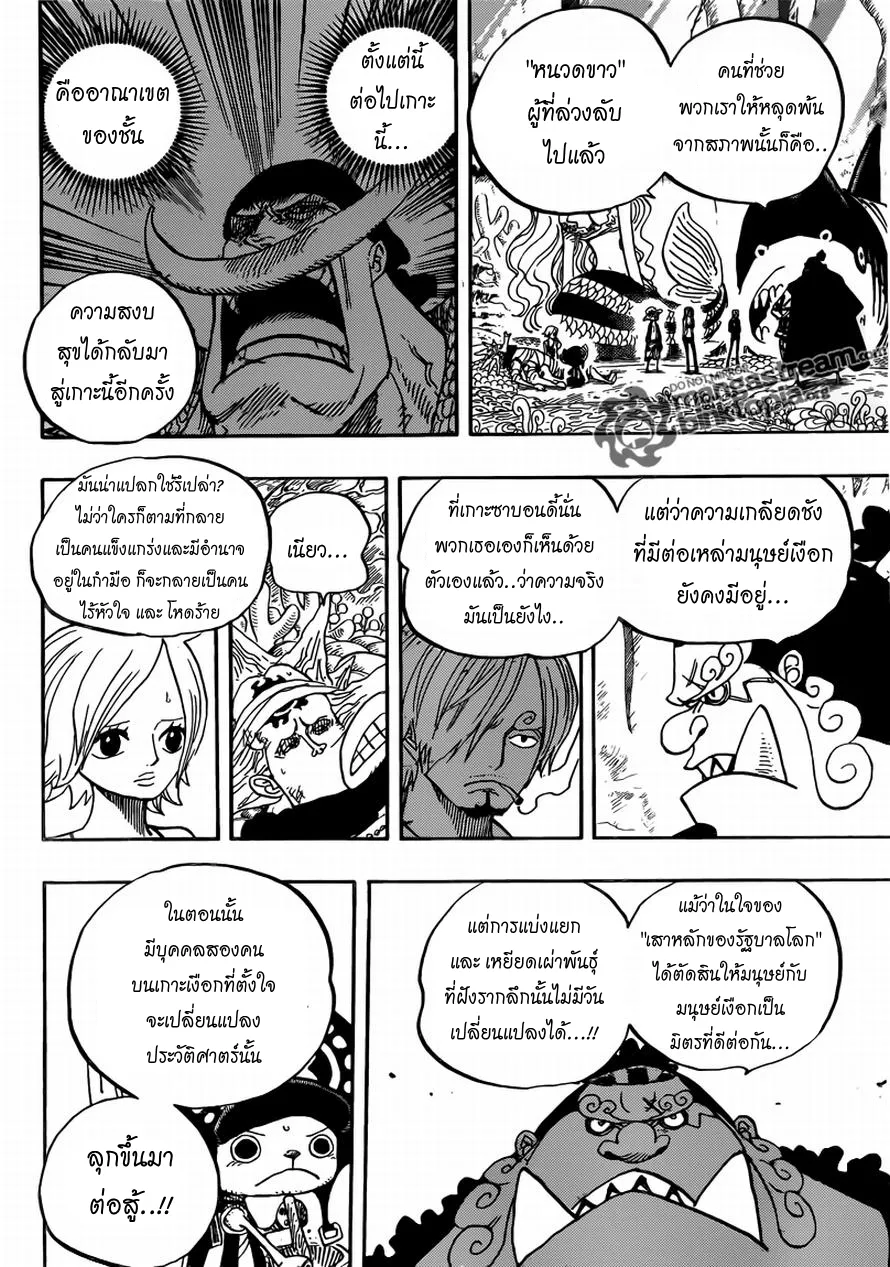 One Piece - หน้า 13