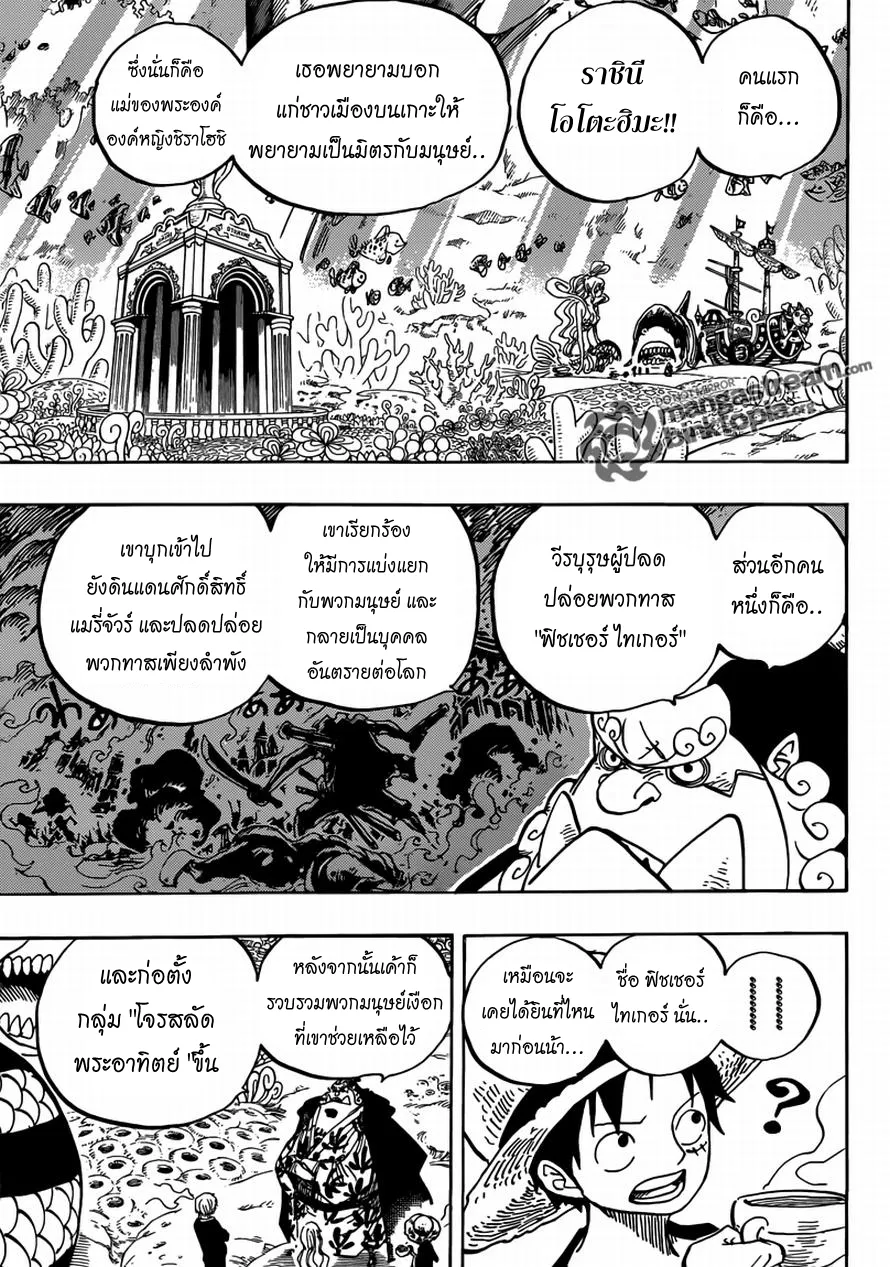 One Piece - หน้า 14