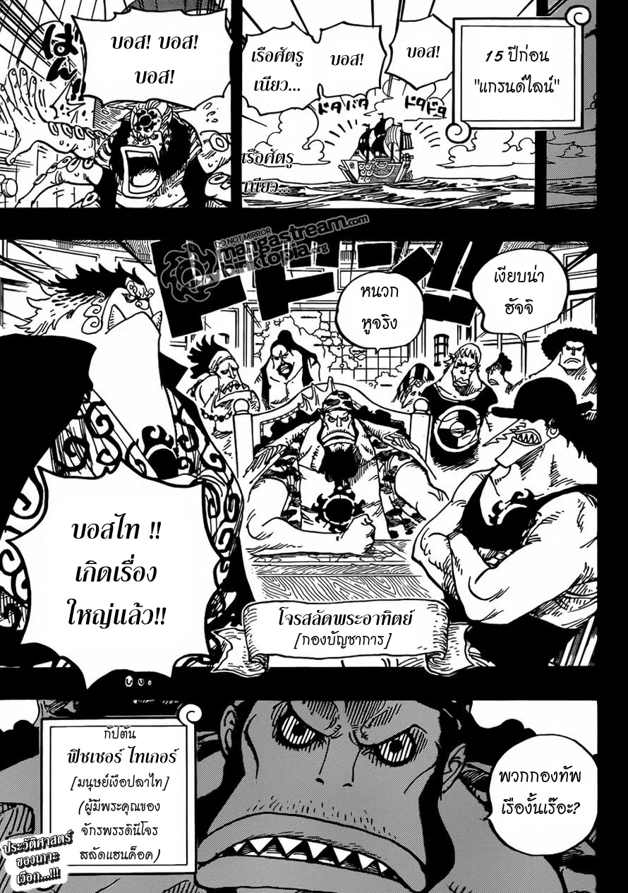 One Piece - หน้า 16