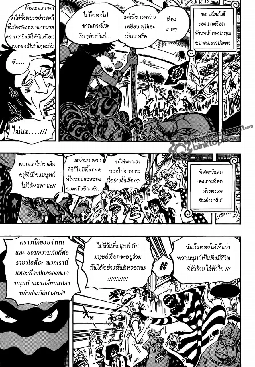 One Piece - หน้า 4