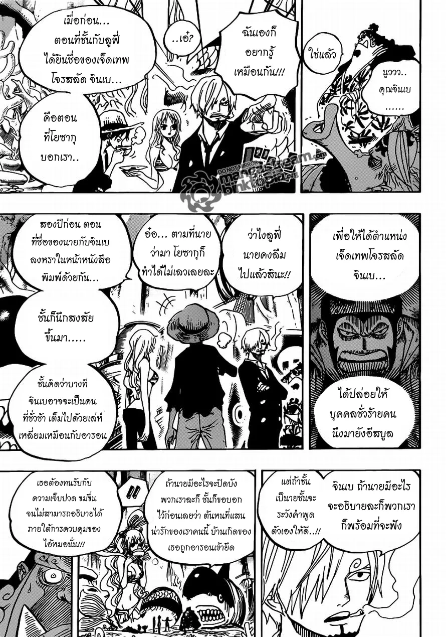 One Piece - หน้า 8