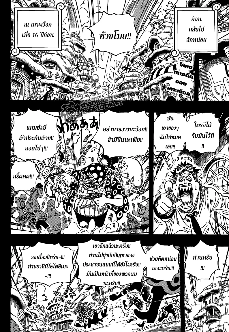 One Piece - หน้า 1