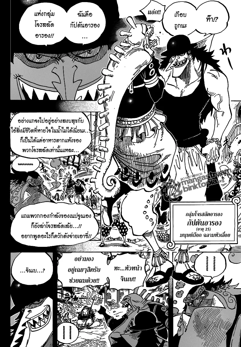 One Piece - หน้า 11