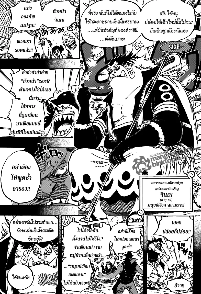 One Piece - หน้า 12