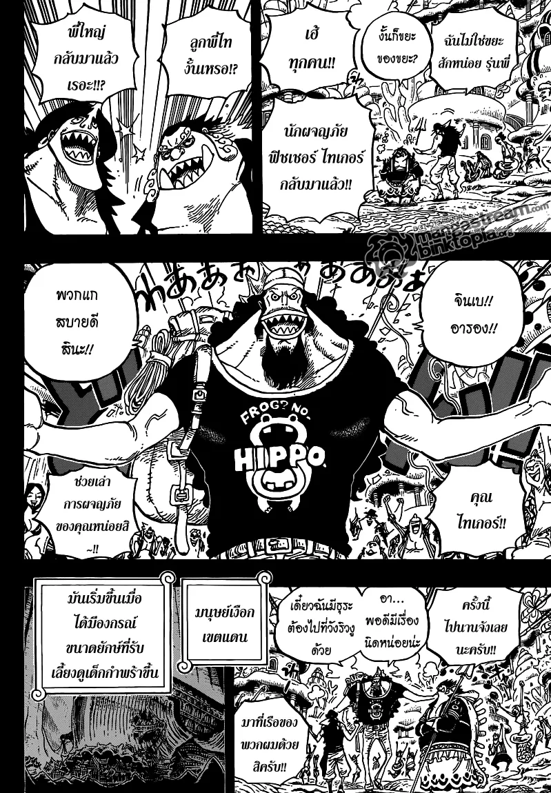 One Piece - หน้า 13