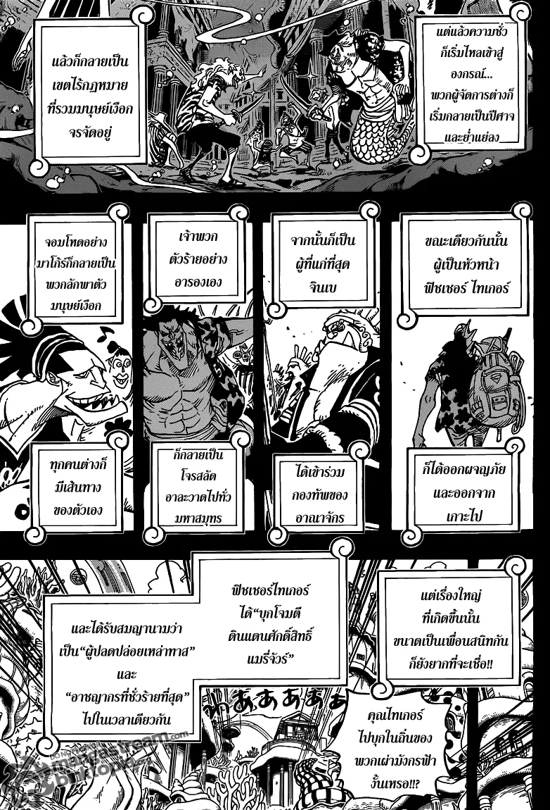 One Piece - หน้า 14