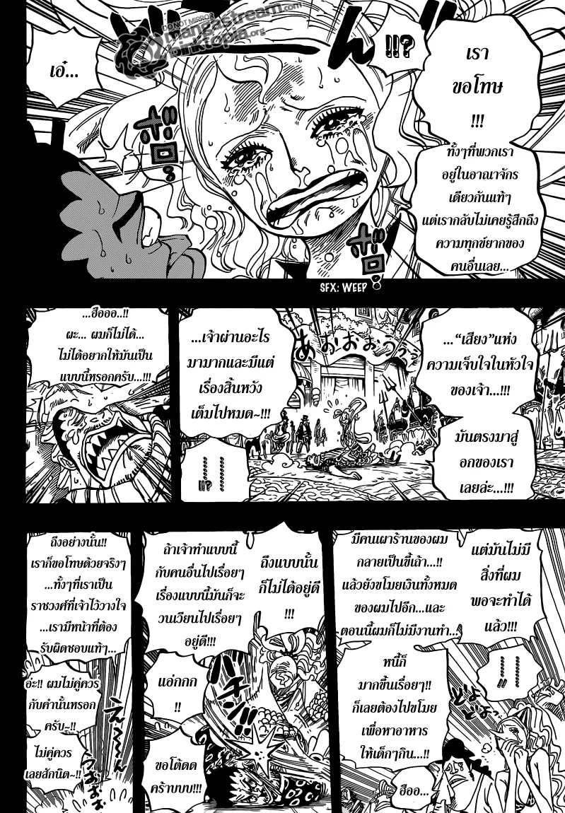 One Piece - หน้า 5