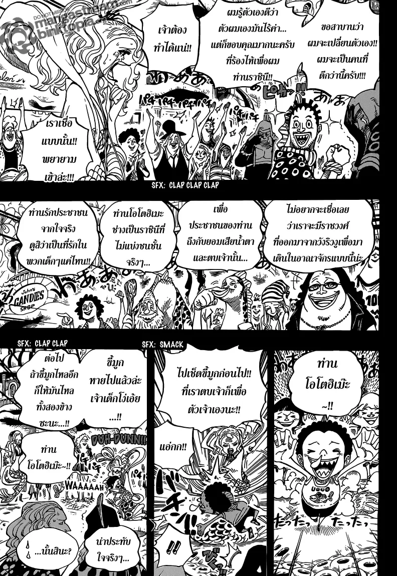 One Piece - หน้า 6