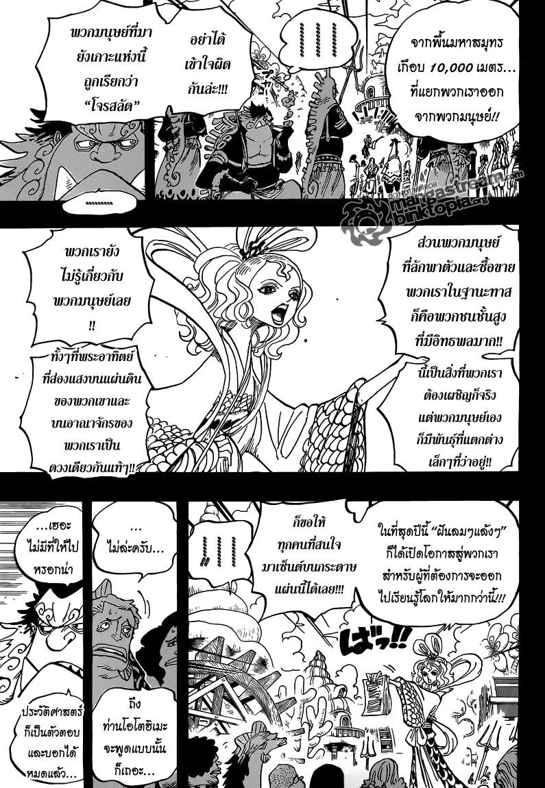 One Piece - หน้า 8