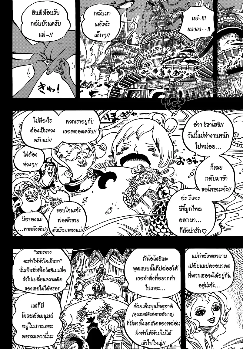 One Piece - หน้า 9