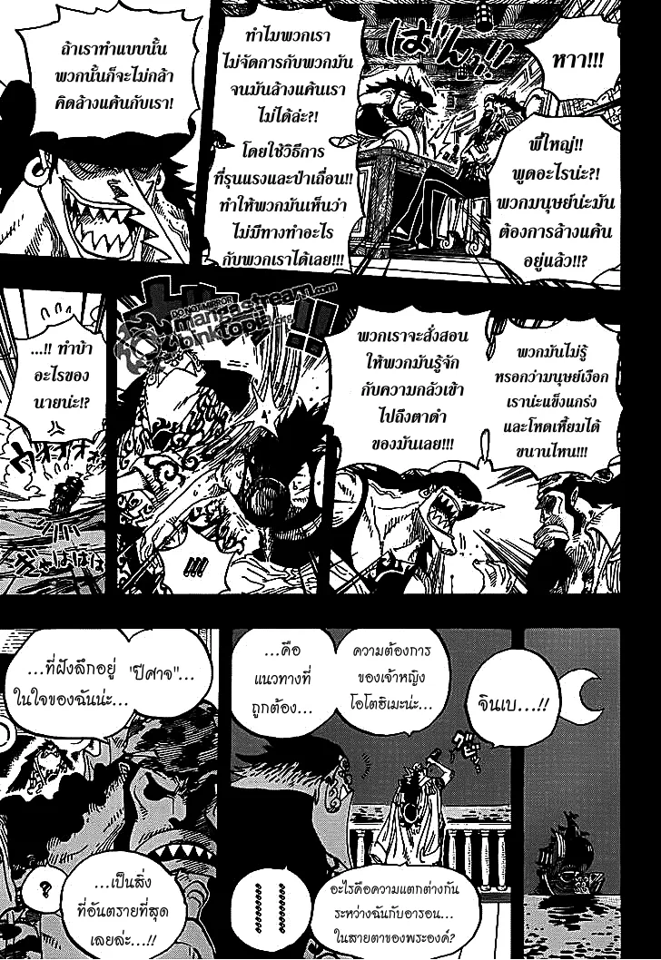 One Piece - หน้า 11