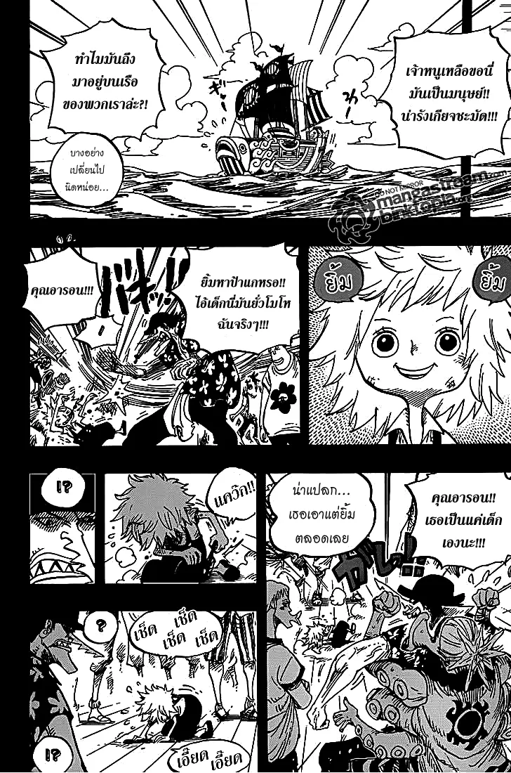 One Piece - หน้า 14