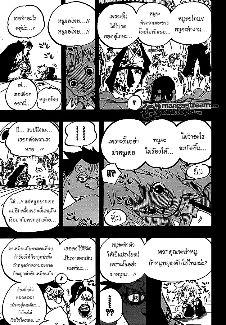 One Piece - หน้า 15