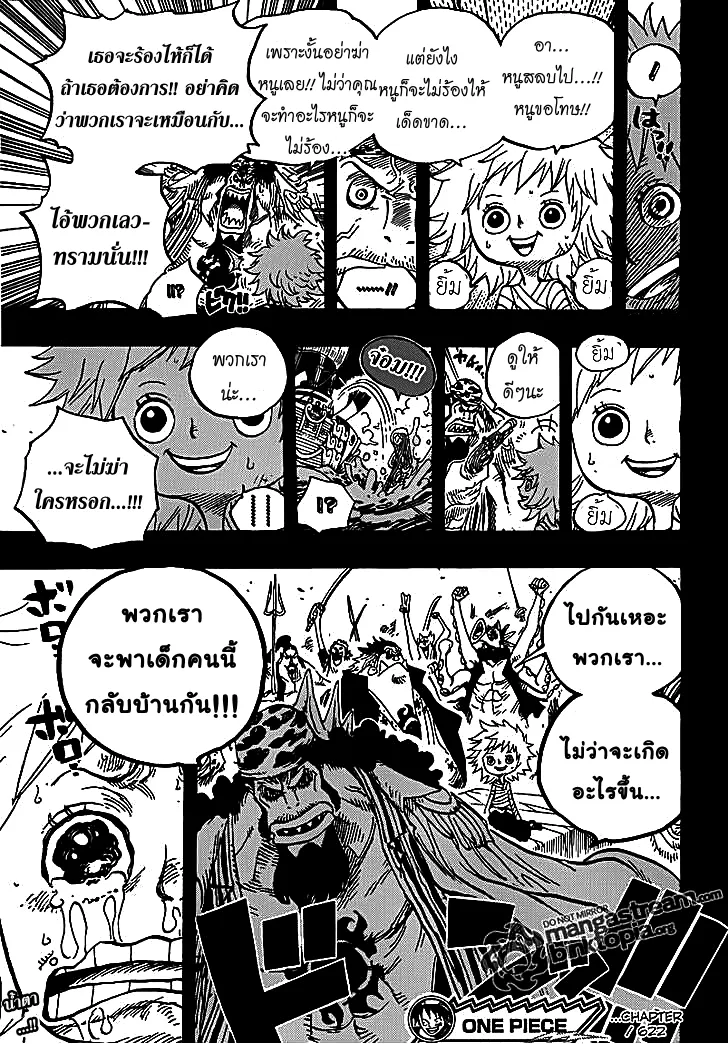 One Piece - หน้า 17