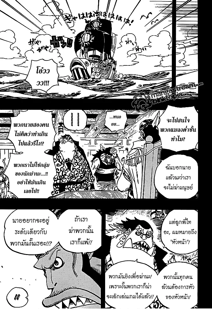 One Piece - หน้า 9